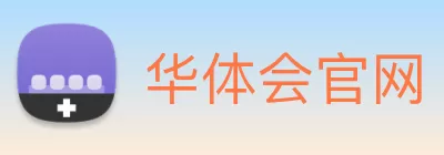 华体会官网 Logo
